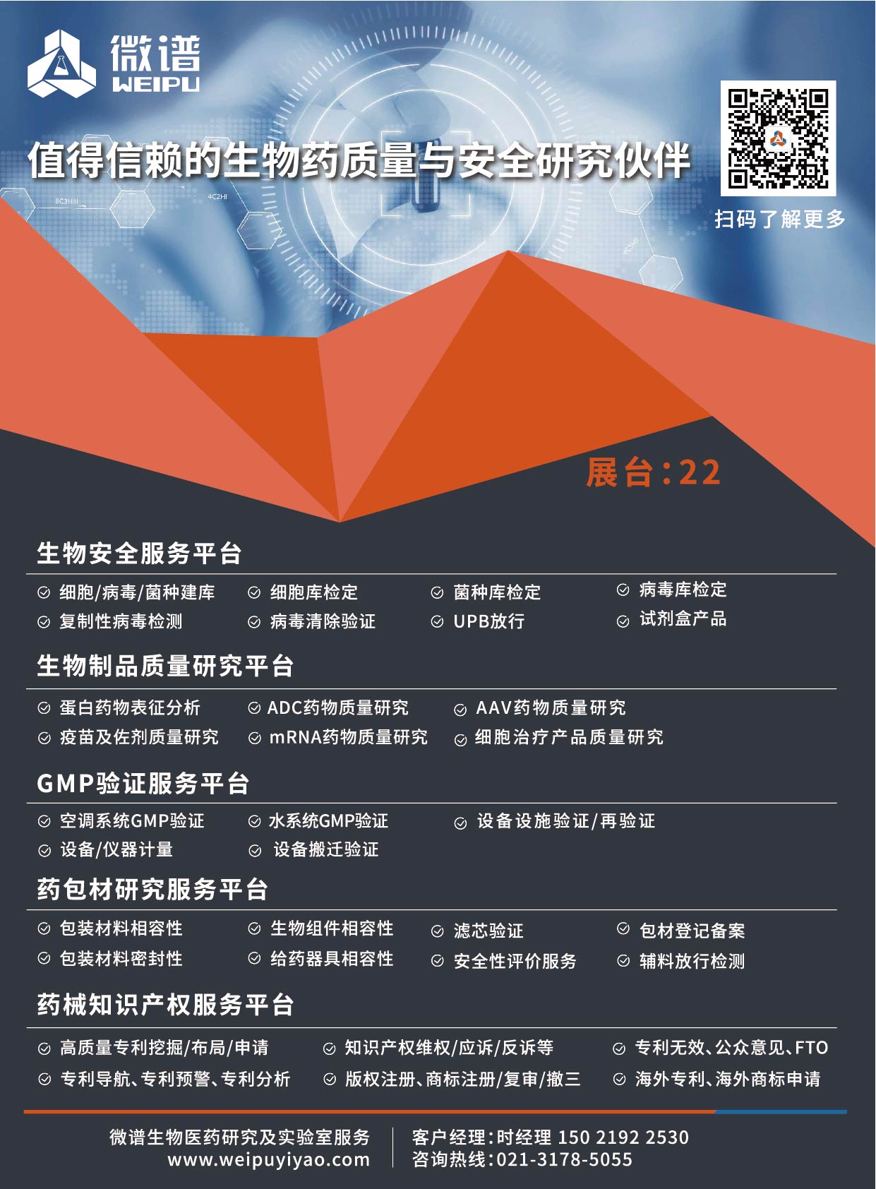 微谱-插页-01.jpg