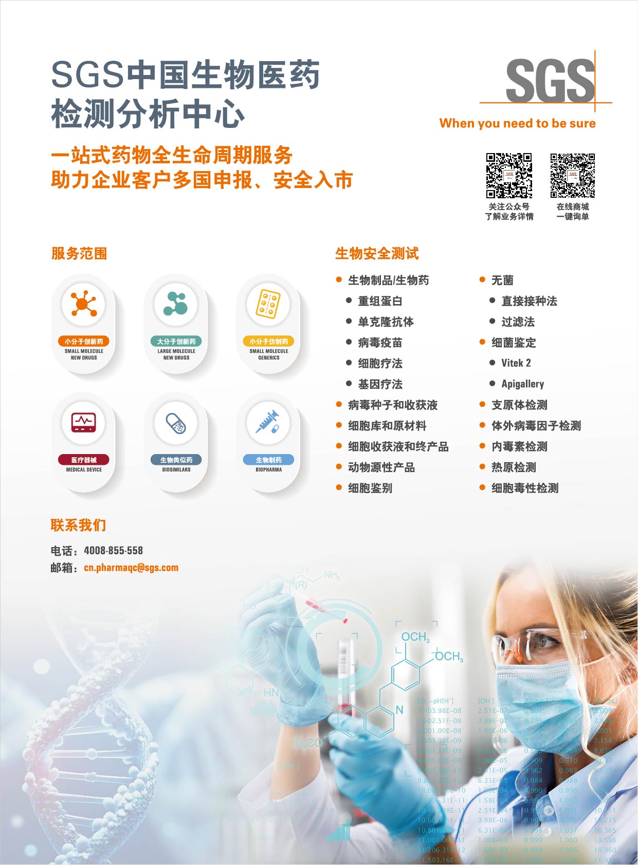 SGS插页-01.jpg
