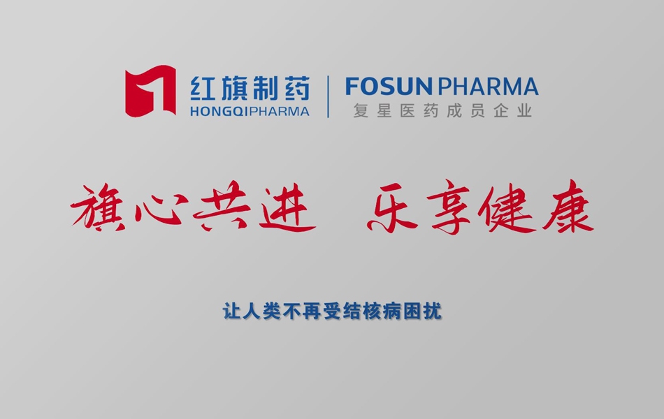 沈阳红旗制药企业宣传片