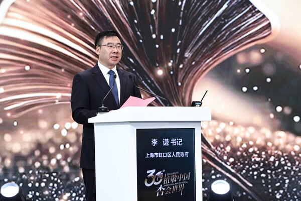 虹口区区委书记李谦致辞 虹口区区委书记李谦致辞