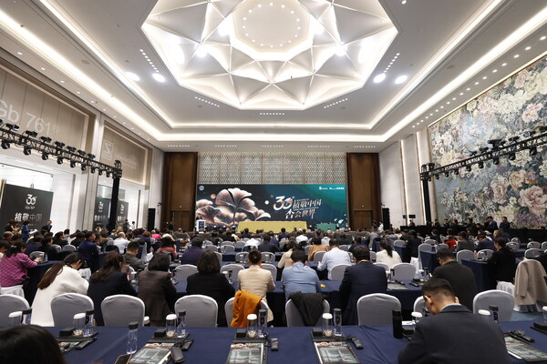 植愈峰会现场 植愈峰会现场