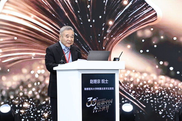 中国科学院院士赵继宗致辞 中国科学院院士赵继宗致辞