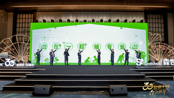 WEWE疗愈花园公益行动启动仪式 WEWE疗愈花园公益行动启动仪式