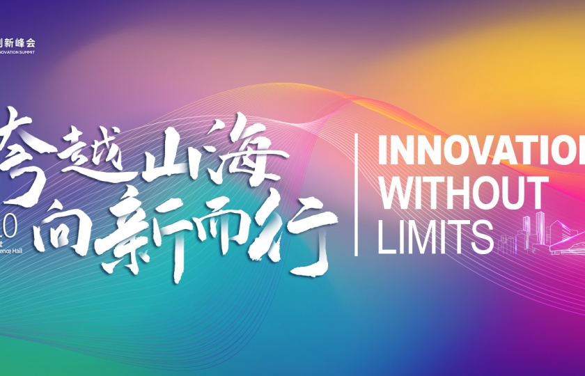 2024张江生命科学国际创新峰会