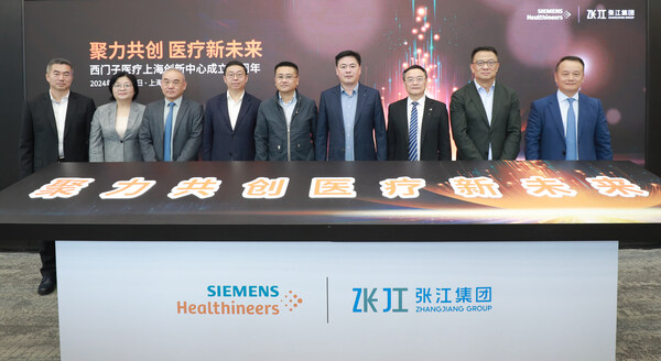 西门子医疗上海创新中心庆祝启用三周年 西门子医疗上海创新中心庆祝启用三周年