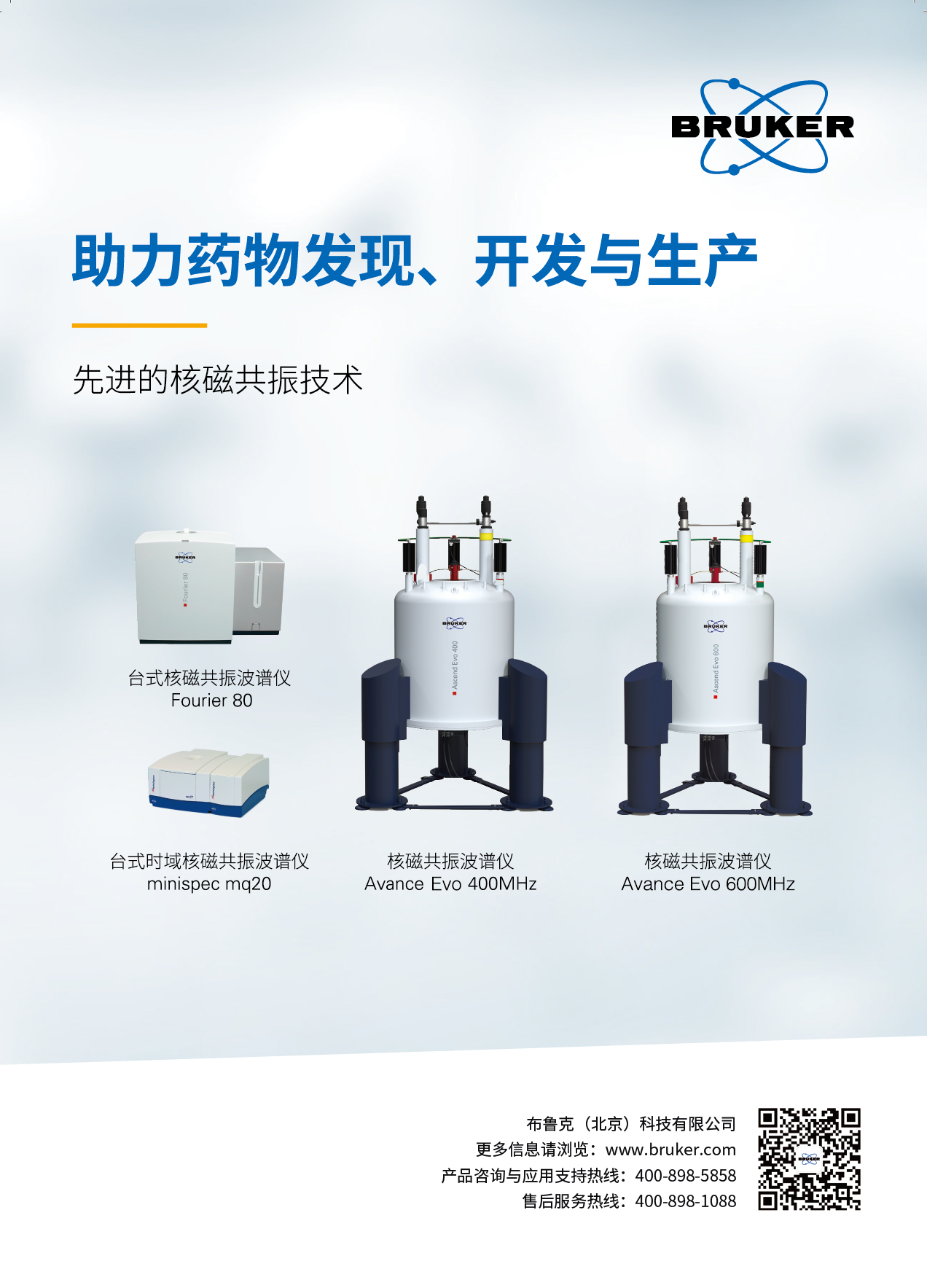 布鲁克-插页-01.png