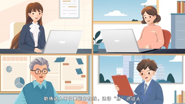“肠”识有意思系列科普视频之《职场回“益”录》