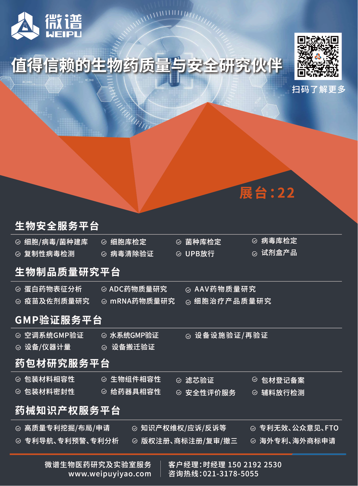 插页-微谱-01_画板 1.png