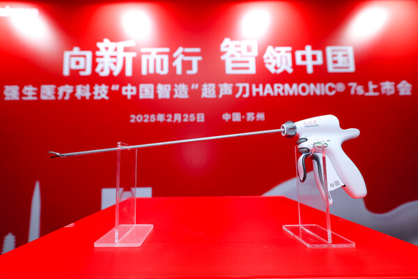 强生医疗科技“中国智造”超声刀HARMONIC® 7s正式上市