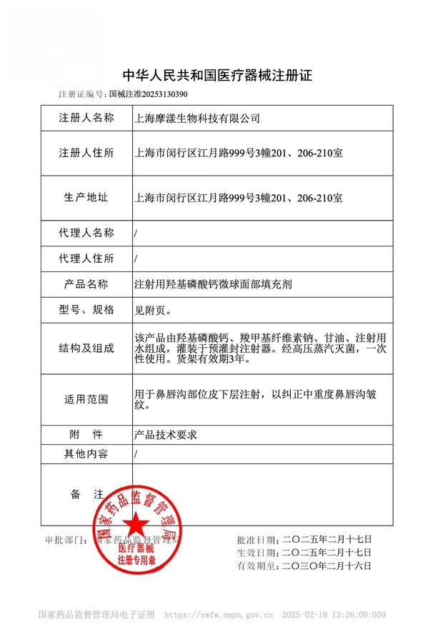 国内首证