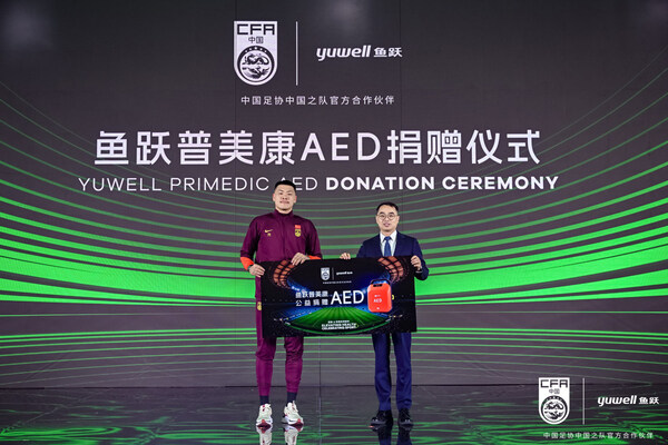【图：鱼跃普美康AED捐赠仪式】