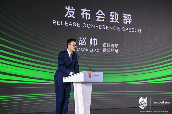 【图：鱼跃医疗副总经理赵帅】