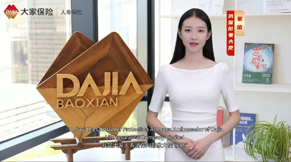 大家人寿消保形象大使“家依”英文讲消保