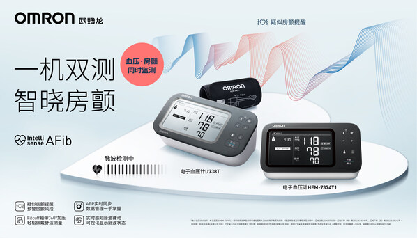 “智律波”房颤风险提示血压计一机双侧，智晓房颤