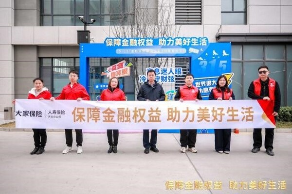 大家人寿分公司负责人带头开展金融教育宣传活动