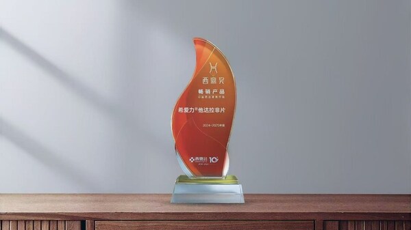 美纳里尼男性健康产品希爱力®荣膺“2024-2025年度中国药品零售市场畅销产品”