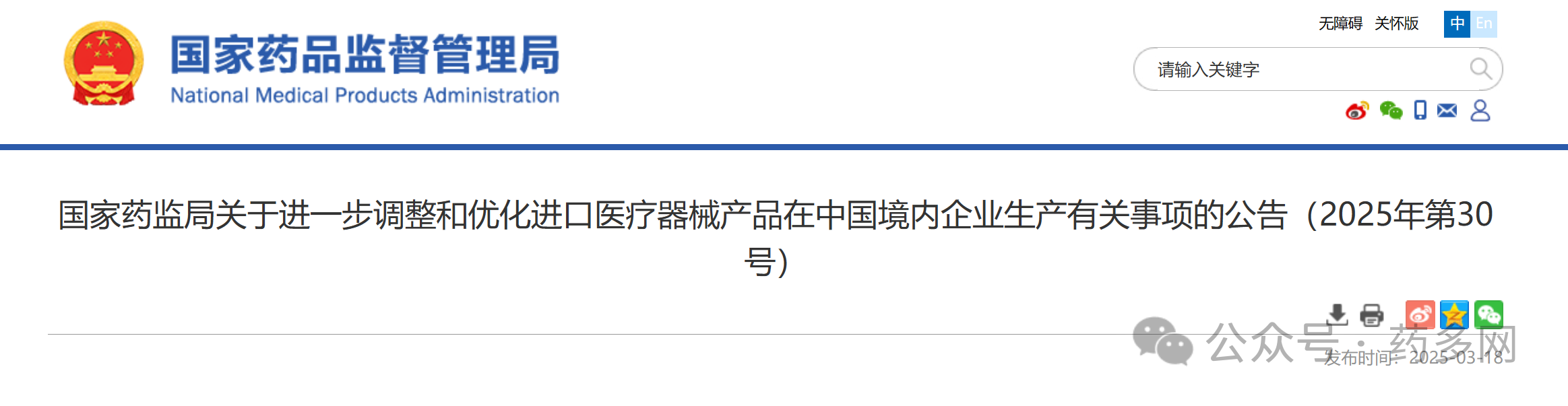 微信图片_20250319164015.png