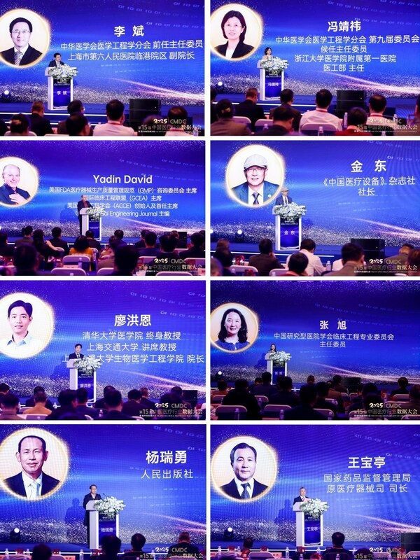 2025 CMDC第十五届中国医疗行业数据大会暨医疗科技创新大会 圆满举办