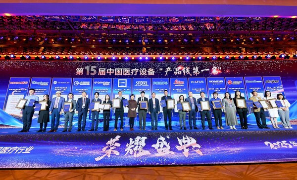 富士胶片荣获中国医疗设备“产品线第一名”