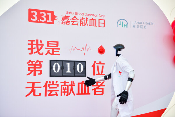 宇树科技研发的智能机器人G1亮相嘉会国际医院，成为公益献血日的志愿者