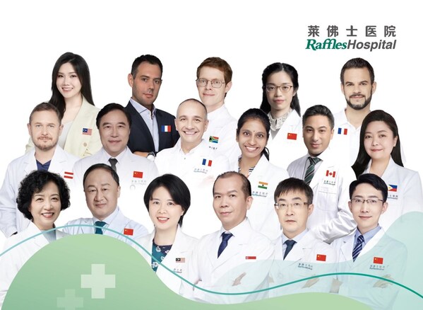 莱佛士国际化多学科医疗团队
