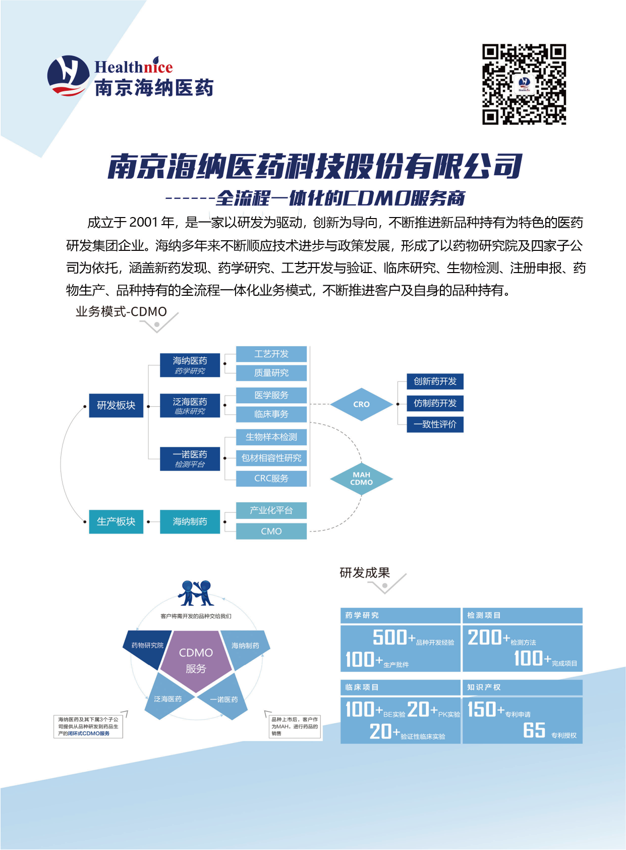 南京海纳-插页-01.png