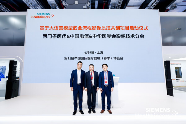 从左至右：中国电信上海工业和服务业大客户部总经理汤凯峰，中华医学会影像技术分会候任主任委员马新武教授，西门子医疗大中华区副总裁、数字化业务负责人陈颀潇
