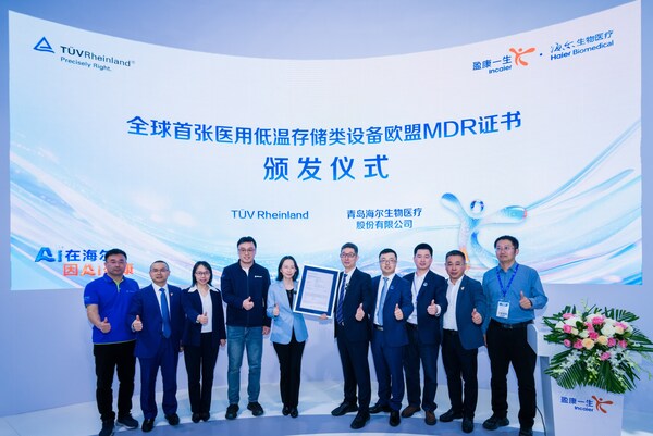 TÜV莱茵为海尔生物医疗医用低温存储设备颁发MDR公告机构证书