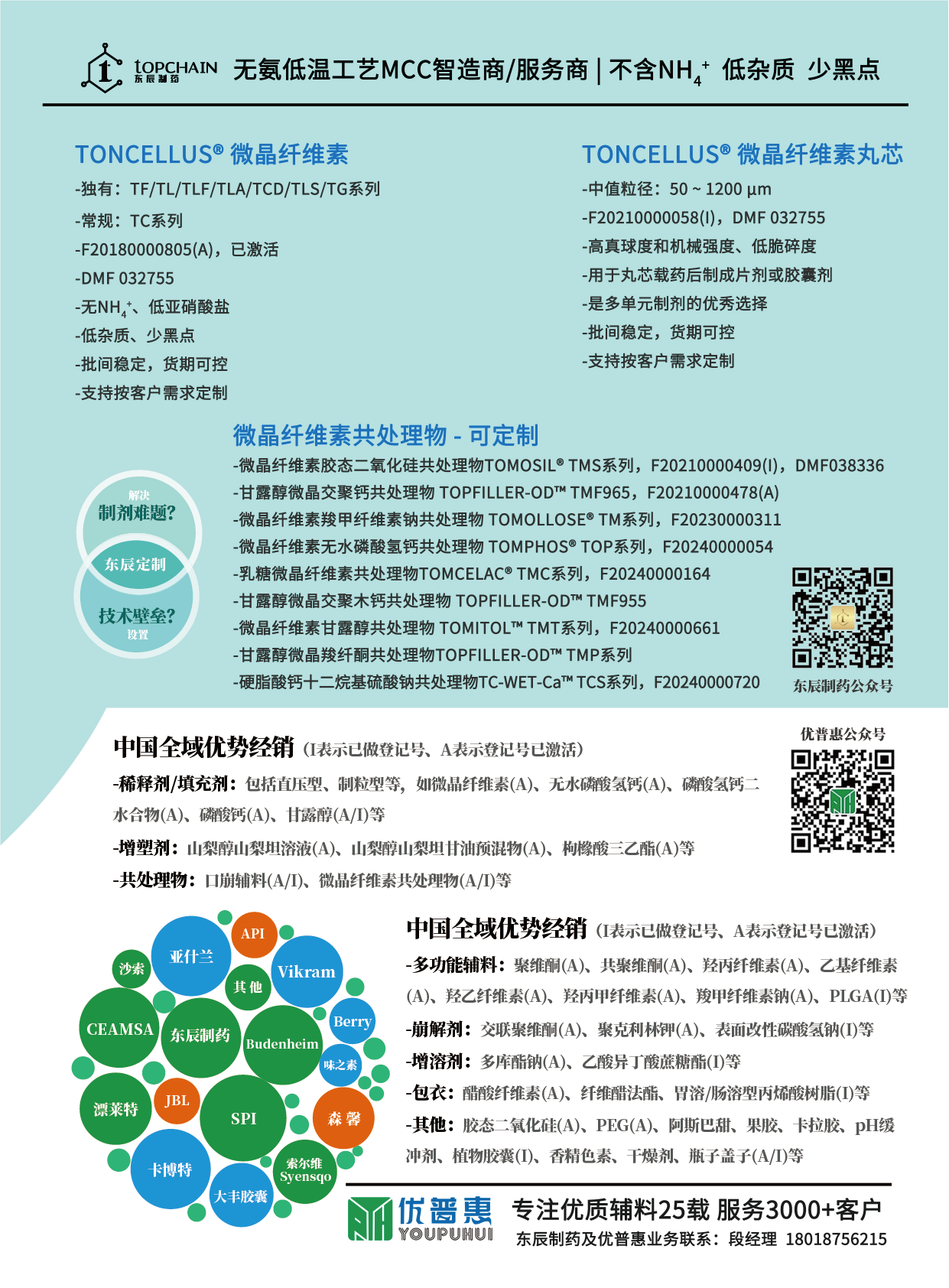 优普惠-插页-01.png