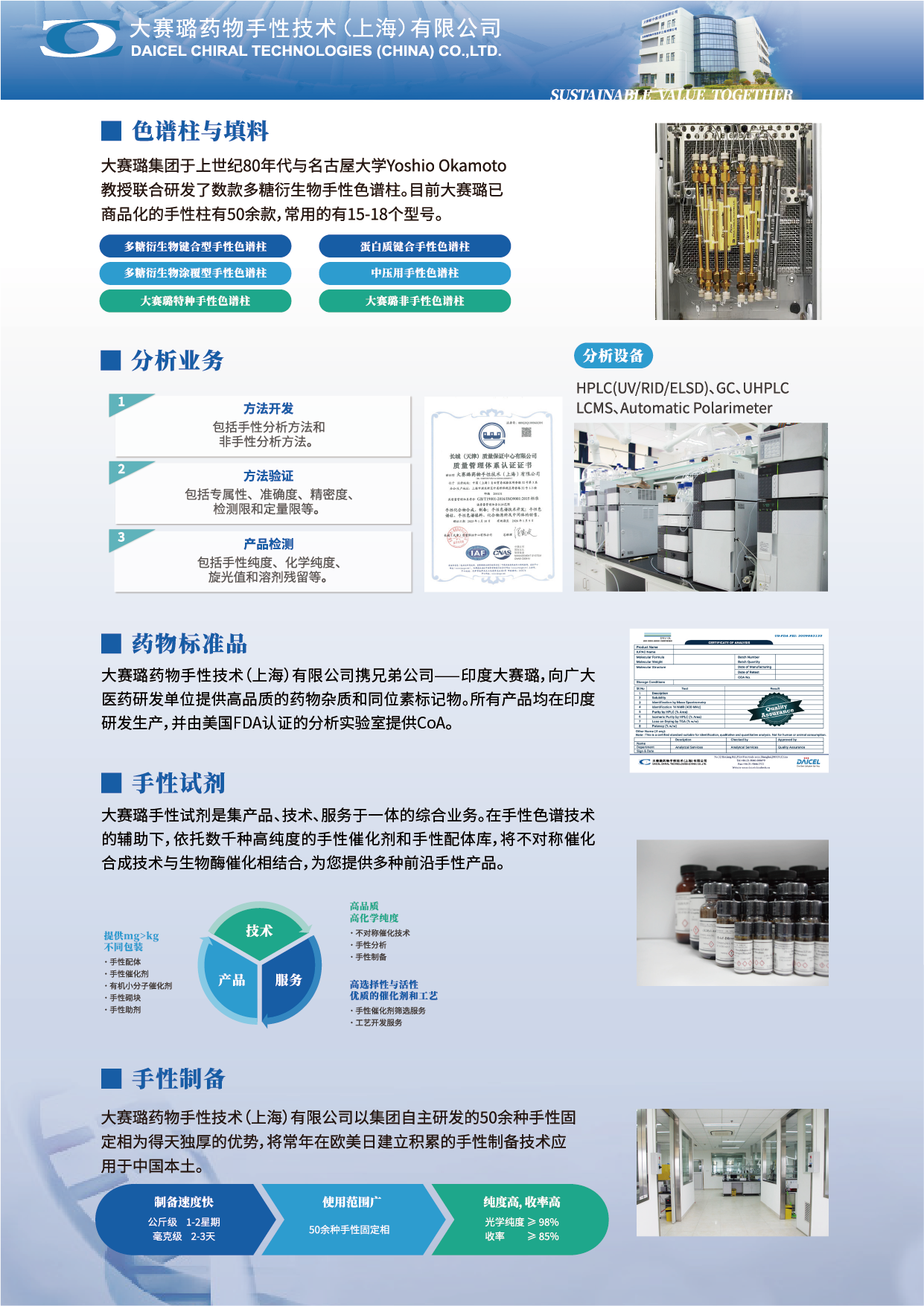 大赛璐-插页-01.png