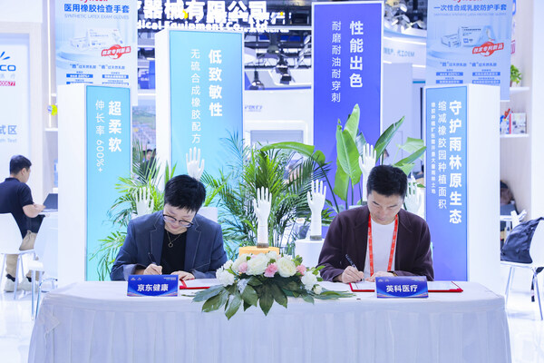 签约现场