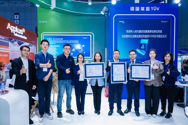 TÜV莱茵为英诺特优生优育自测产品签发IVDR公告机构证书