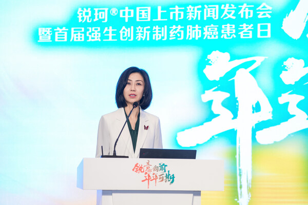 强生创新制药中国区总裁Cherry Huang女士致辞