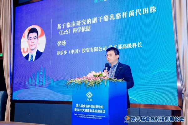 《基于临床研究的副干酪乳酪杆菌代田株（LcS）科学依据》主题演讲