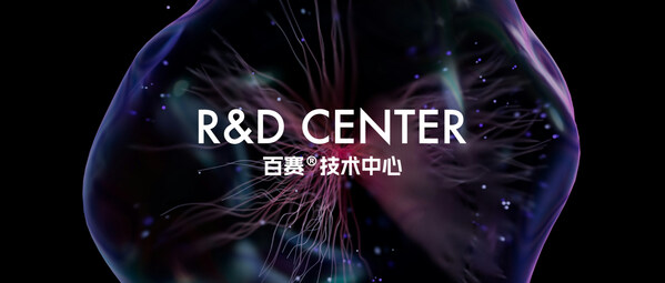 百赛生物成立技术中心，以创新驱动生物医药未来