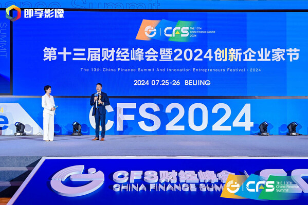 众多卓越企业家汇聚CFS 现场热议企业家精神