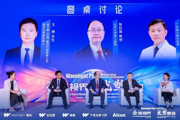 健闻咨询联合创始人 季敏华，爱尔康中国屈光业务负责人 王炯，北京大学第三医院 陈跃国，广州爱尔眼科医院 王铮，央视纪录片制片人 谭晓华（顺序由左向右）