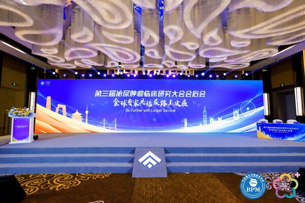 第三届泌尿肿瘤临床研究大会会后会现场