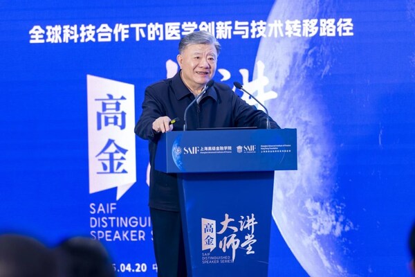 陈竺院士作主旨演讲