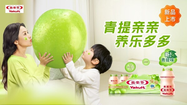 养乐多活菌型乳酸菌乳饮品（青提味）清新上市
