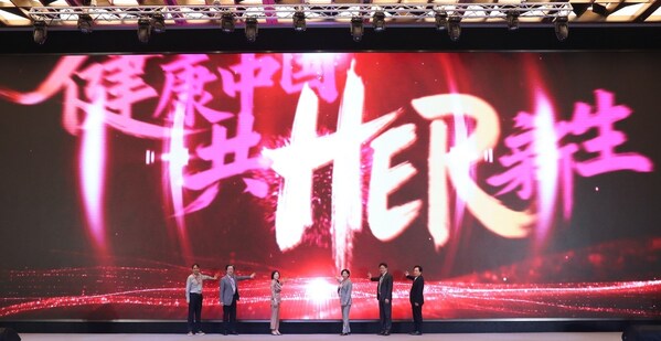 “健康中国 共HER新生”CSCO 患教委员会患教项目启动