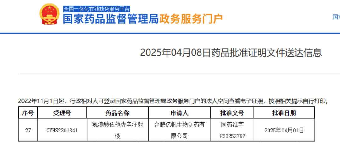 微信图片_20250429101337.png