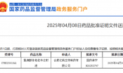 首仿摘桂！亿帆医药重磅麻精类药品获批上市