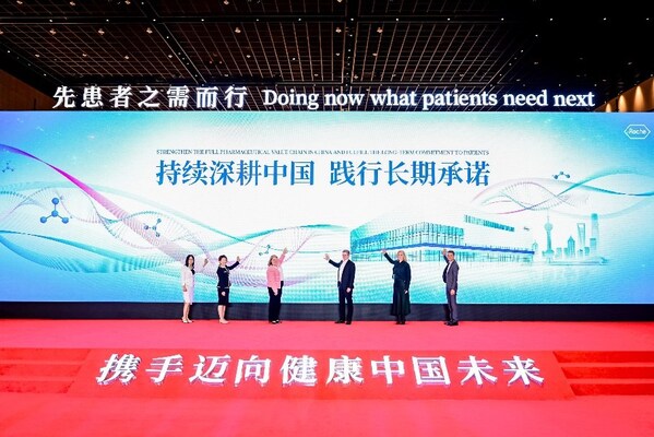 罗氏制药中国全新生物制药生产基地投资项目启动