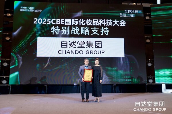 自然堂集团作为特别战略支持伙伴参加授牌仪式