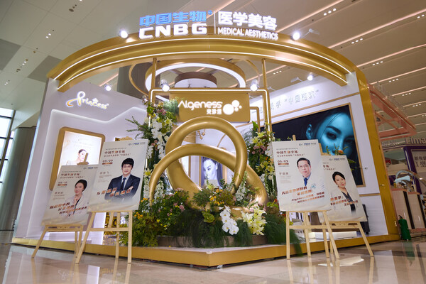 中国生物医学美容展台