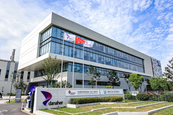 丹纳赫医学诊断平台中国研发制造基地