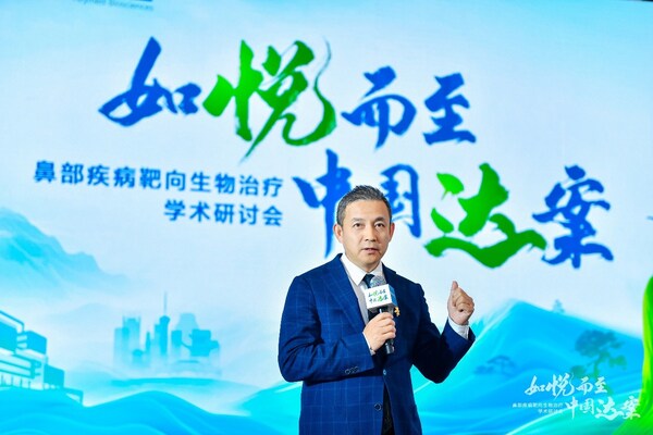 首都医科大学附属北京同仁医院王成硕教授致辞