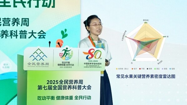 罗小琴教授解读《食物营养素密度概念和健康价值报告》