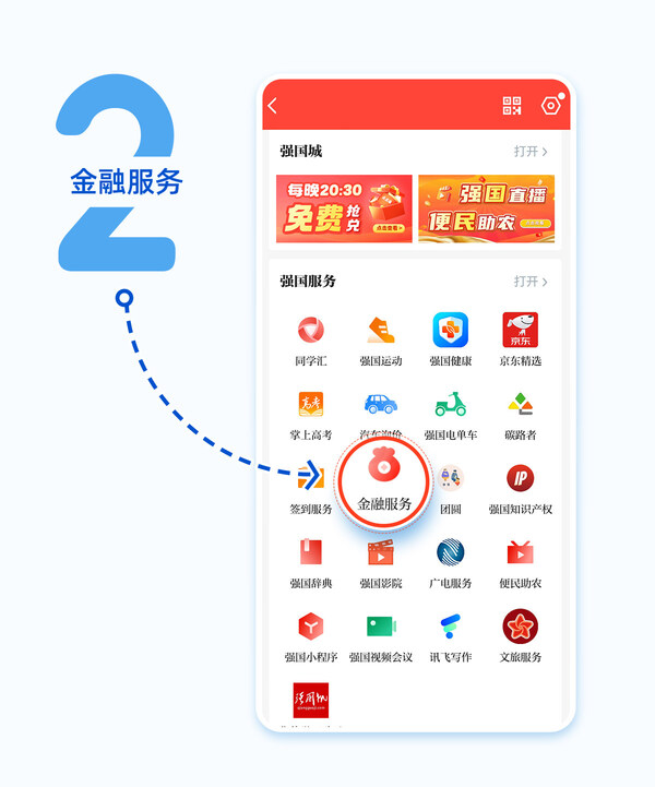 明亚保险经纪入驻“学习强国”学习平台-2